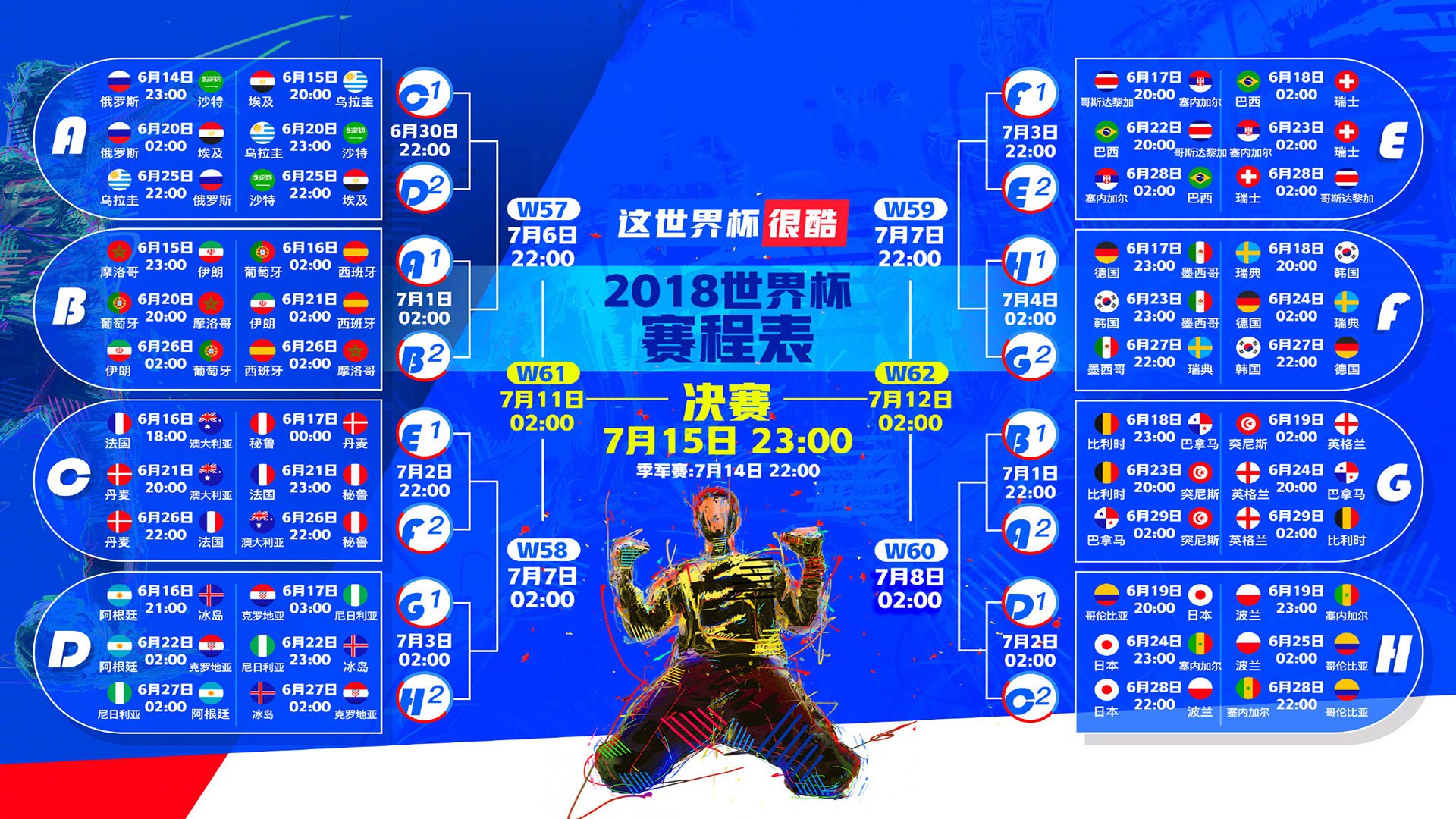 绝境中的武士，2026世界杯H组生死战，日本以血性击碎非洲雄鹰神话，萨卡王者归位导演终局